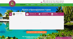 Desktop Screenshot of elena-tour.com